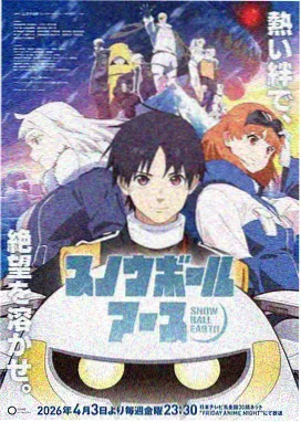 奇热漫画 进击的巨人