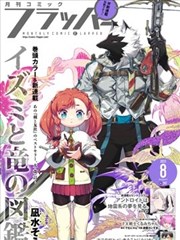 奇热漫画 葬送的芙莉莲