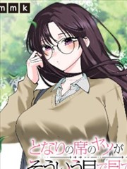 奇热漫画 迷宫饭
