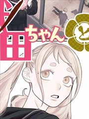 奇热漫画 怪兽8号