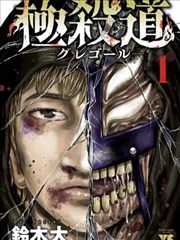 奇热漫画 间谍过家家