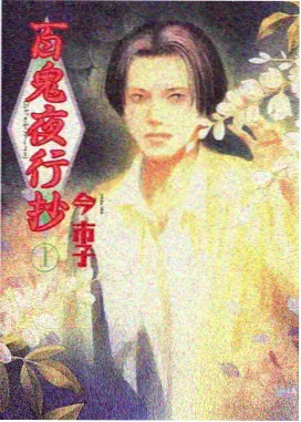 奇热漫画 死神